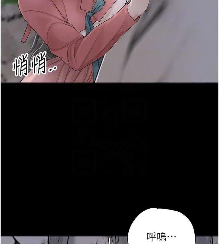花容湿色:取花点 - 第48話-性慾高漲的銀雪 - page 79