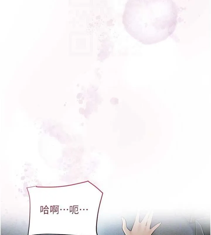 花容湿色:取花点 - 第48話-性慾高漲的銀雪 - page 87