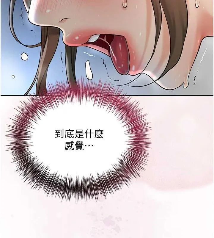 花容湿色:取花点 - 第48話-性慾高漲的銀雪 - page 91
