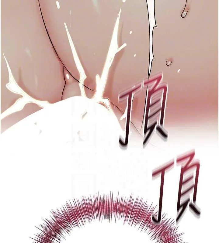 花容湿色:取花点 - 第48話-性慾高漲的銀雪 - page 94