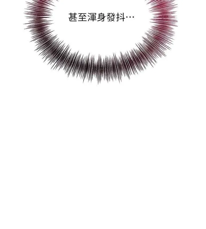 花容湿色:取花点 - 第48話-性慾高漲的銀雪 - page 95