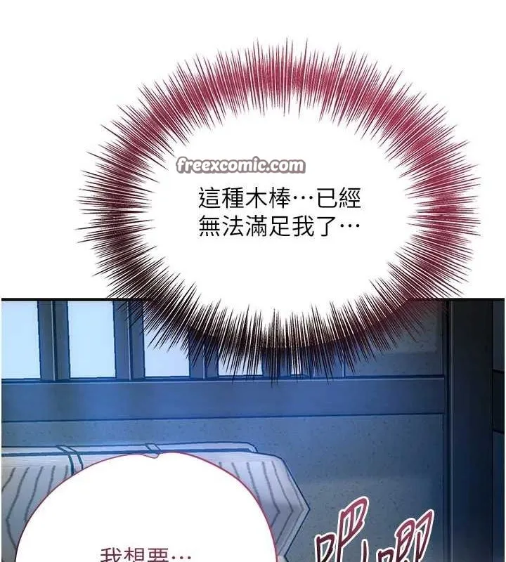 花容湿色:取花点 - 第48話-性慾高漲的銀雪 - page 96