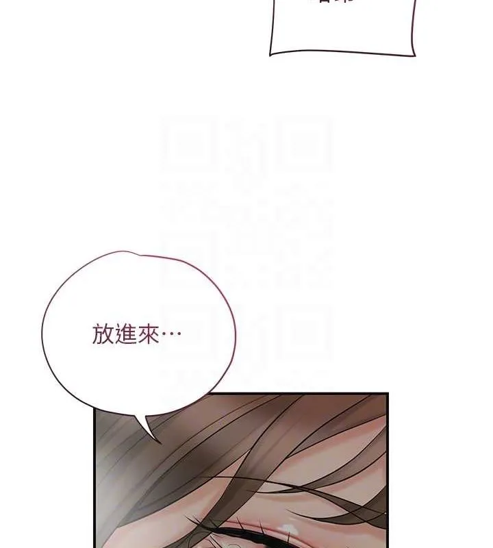花容湿色:取花点 - 第48話-性慾高漲的銀雪 - page 99