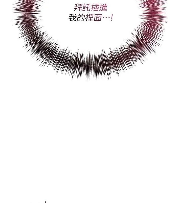 花容湿色:取花点 - 第48話-性慾高漲的銀雪 - page 104