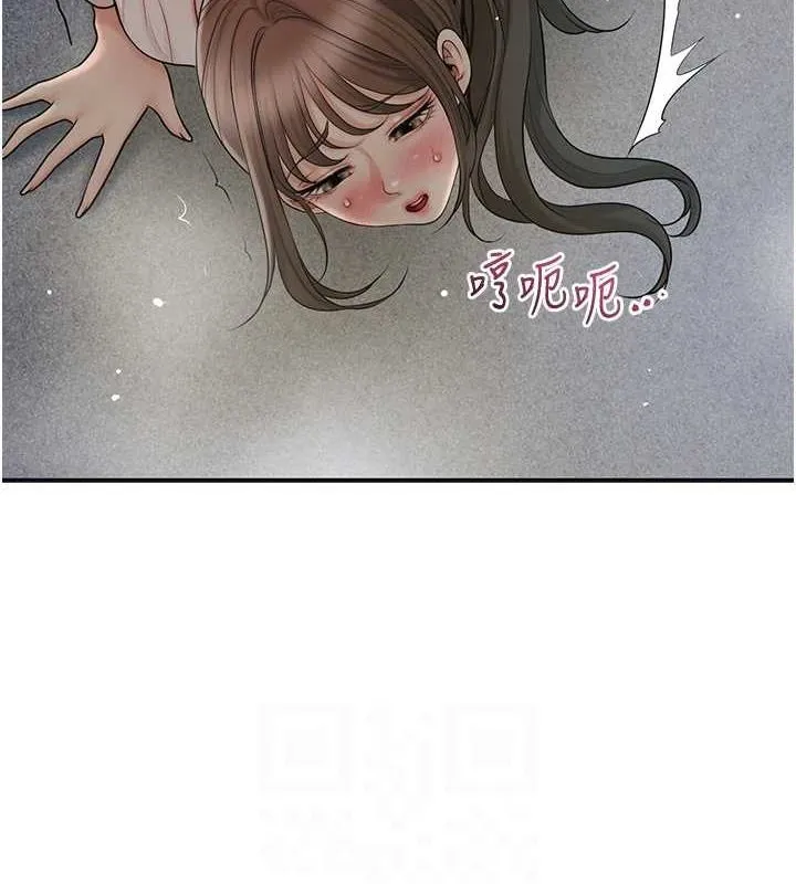 花容湿色:取花点 - 第48話-性慾高漲的銀雪 - page 106