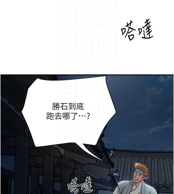 花容湿色:取花点 - 第48話-性慾高漲的銀雪 - page 108