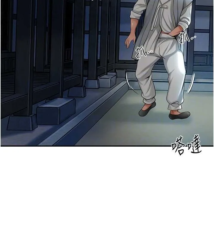 花容湿色:取花点 - 第48話-性慾高漲的銀雪 - page 109