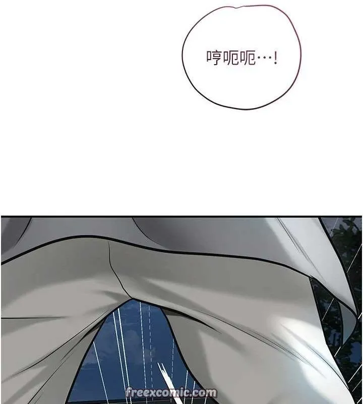 花容湿色:取花点 - 第48話-性慾高漲的銀雪 - page 112