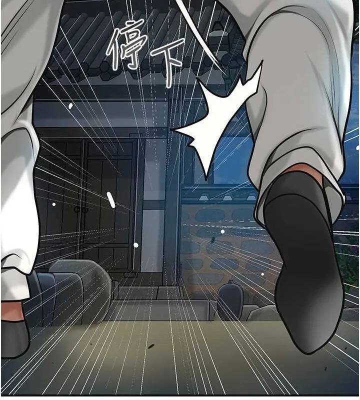 花容湿色:取花点 - 第48話-性慾高漲的銀雪 - page 113