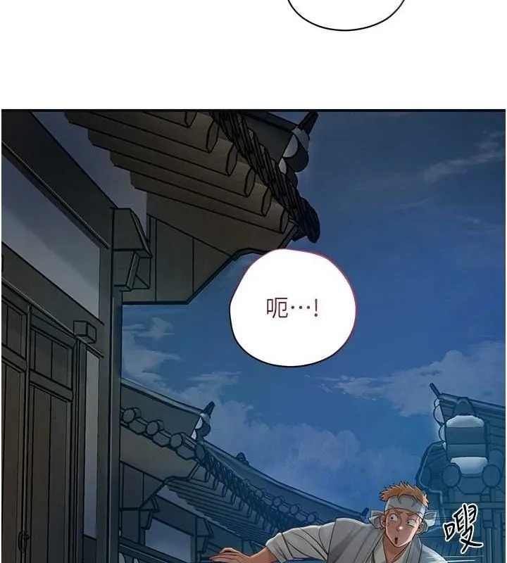 花容湿色:取花点 - 第48話-性慾高漲的銀雪 - page 118