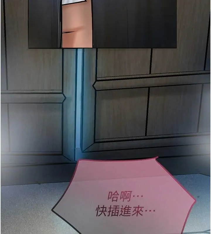 花容湿色:取花点 - 第48話-性慾高漲的銀雪 - page 124