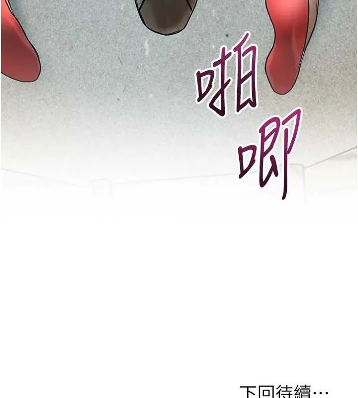 花容湿色:取花点 - 第48話-性慾高漲的銀雪 - page 127