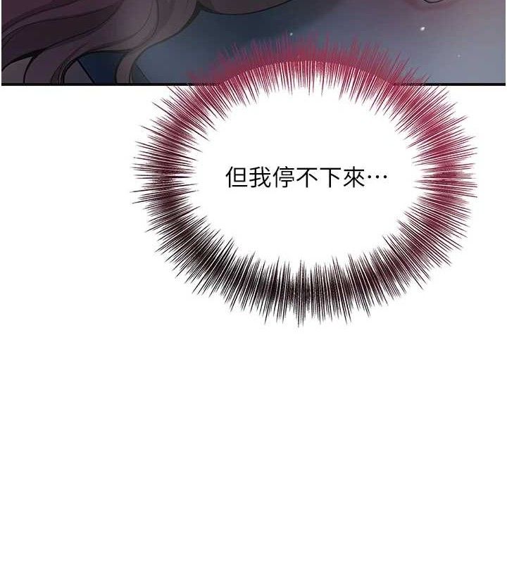 花容湿色:取花点 - 第69話-深夜密會男僕 - page 5