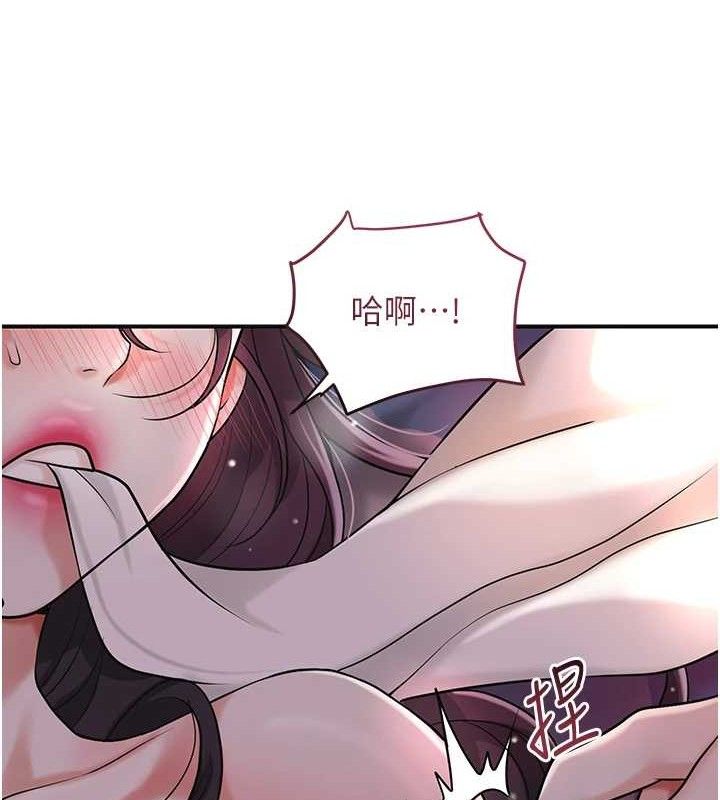 花容湿色:取花点 - 第69話-深夜密會男僕 - page 12