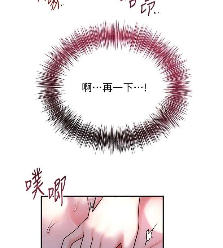 花容湿色:取花点 - 第69話-深夜密會男僕 - page 16