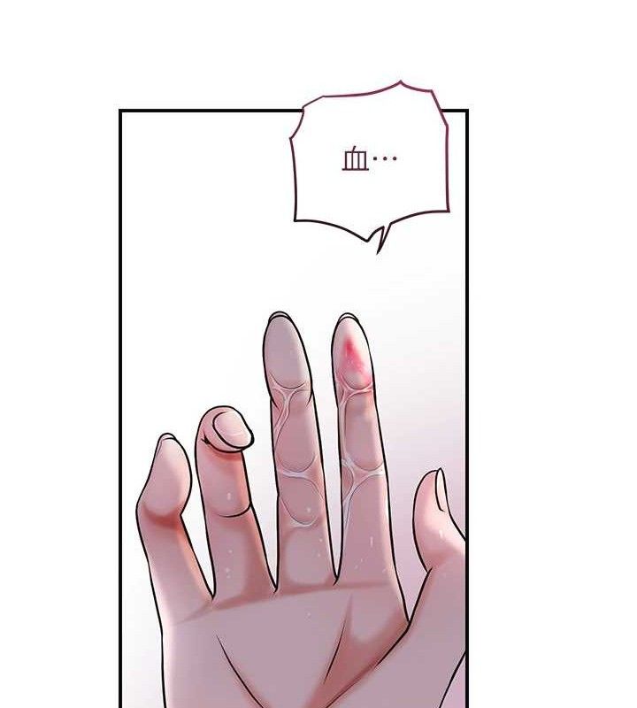 花容湿色:取花点 - 第69話-深夜密會男僕 - page 25