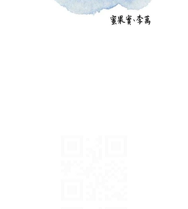 花容湿色:取花点 - 第69話-深夜密會男僕 - page 29