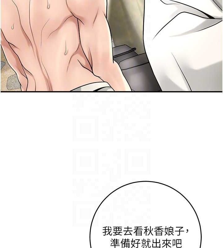 花容湿色:取花点 - 第69話-深夜密會男僕 - page 45