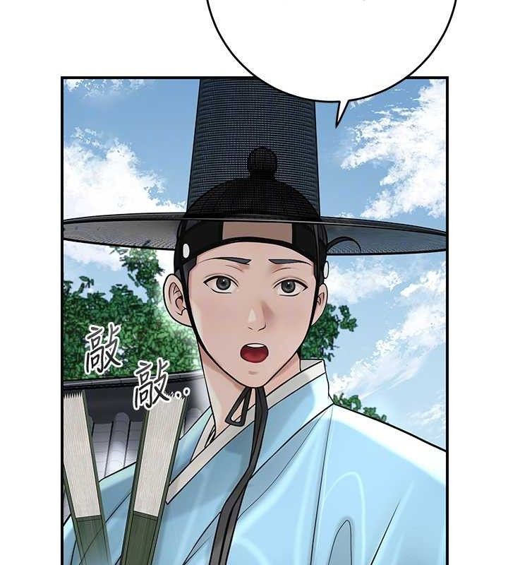 花容湿色:取花点 - 第69話-深夜密會男僕 - page 46