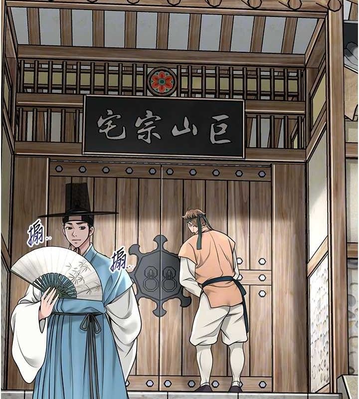 花容湿色:取花点 - 第69話-深夜密會男僕 - page 59