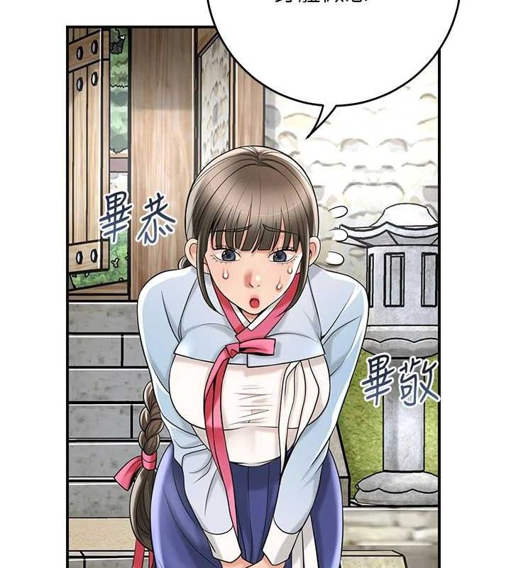 花容湿色:取花点 - 第69話-深夜密會男僕 - page 63
