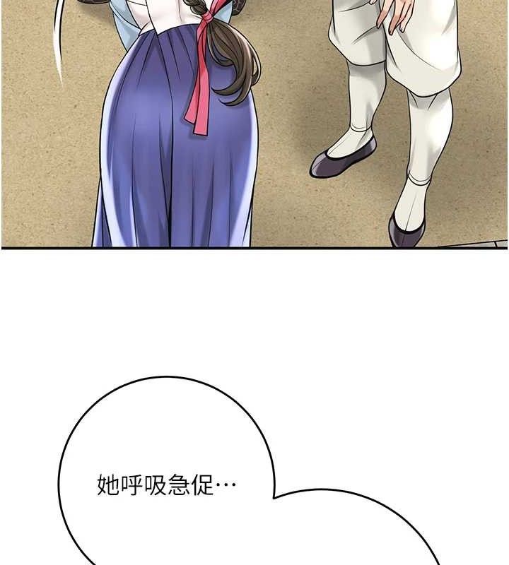 花容湿色:取花点 - 第69話-深夜密會男僕 - page 68