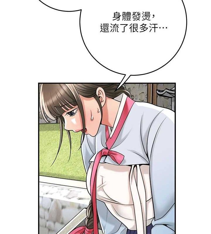 花容湿色:取花点 - 第69話-深夜密會男僕 - page 69