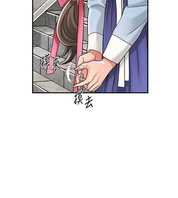 花容湿色:取花点 - 第69話-深夜密會男僕 - page 70