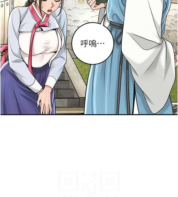 花容湿色:取花点 - 第69話-深夜密會男僕 - page 72