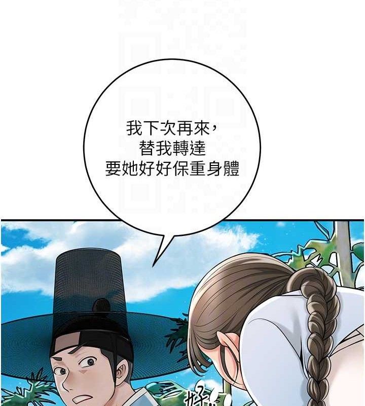 花容湿色:取花点 - 第69話-深夜密會男僕 - page 73