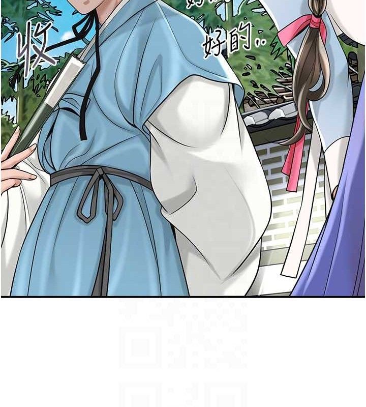 花容湿色:取花点 - 第69話-深夜密會男僕 - page 74