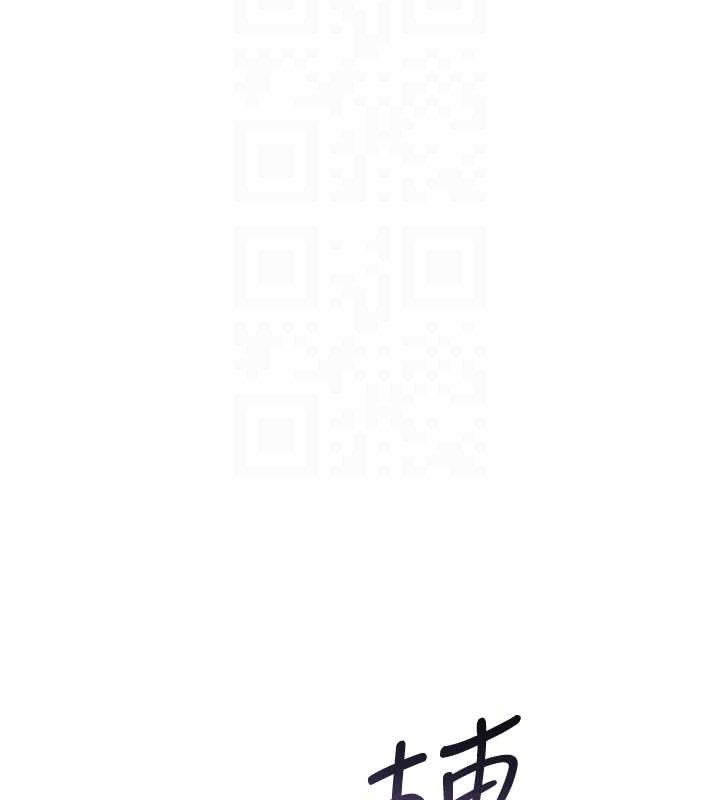 花容湿色:取花点 - 第69話-深夜密會男僕 - page 75