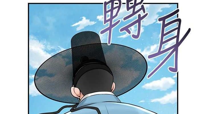 花容湿色:取花点 - 第69話-深夜密會男僕 - page 76