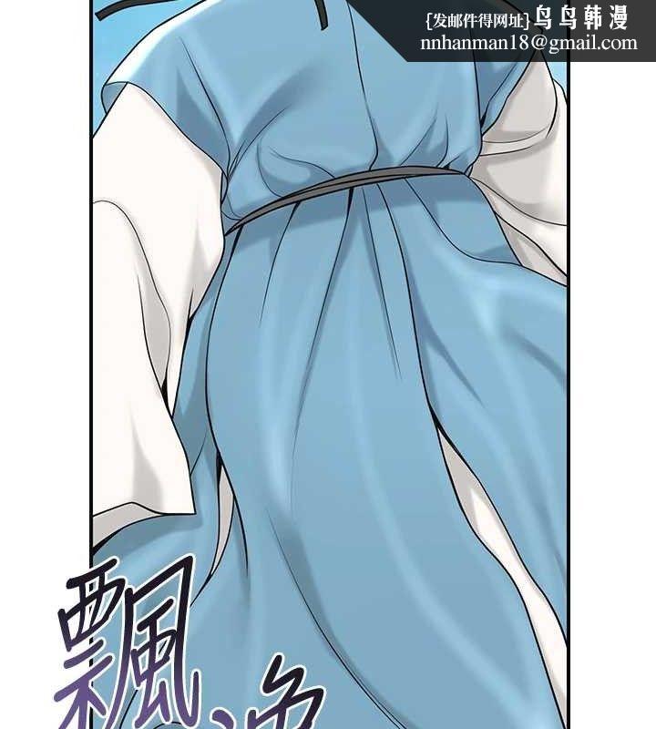 花容湿色:取花点 - 第69話-深夜密會男僕 - page 77