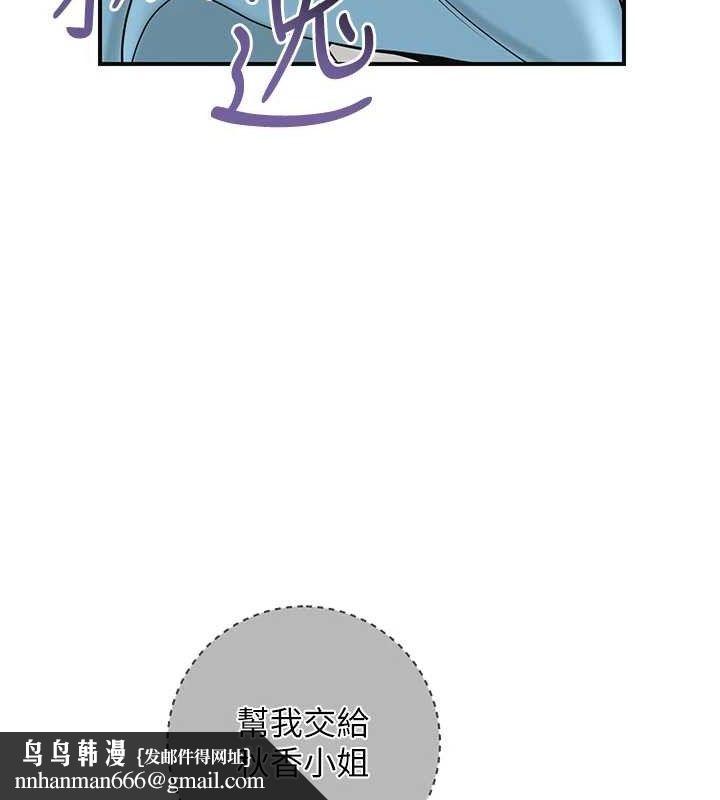 花容湿色:取花点 - 第69話-深夜密會男僕 - page 78