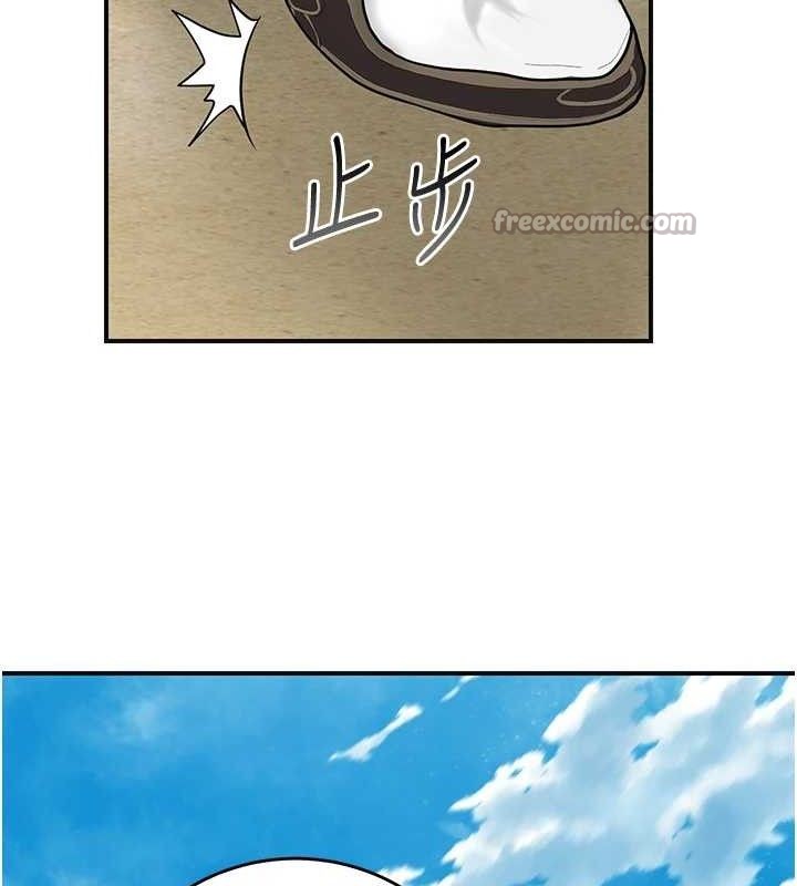 花容湿色:取花点 - 第69話-深夜密會男僕 - page 84