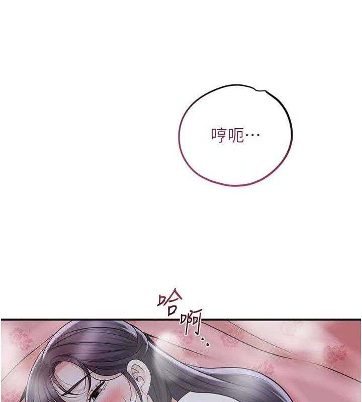 花容湿色:取花点 - 第69話-深夜密會男僕 - page 91