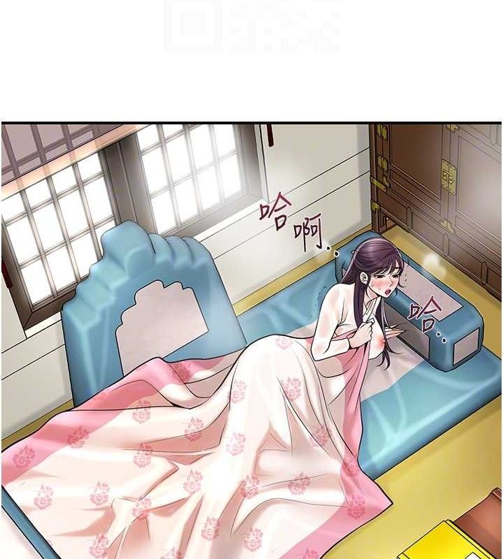 花容湿色:取花点 - 第69話-深夜密會男僕 - page 97