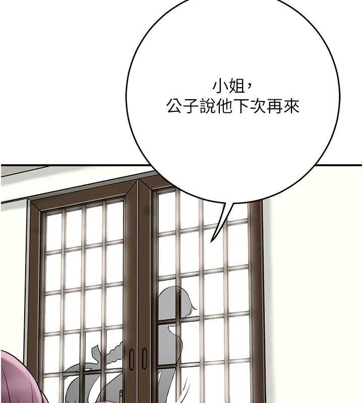 花容湿色:取花点 - 第69話-深夜密會男僕 - page 99
