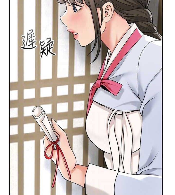 花容湿色:取花点 - 第69話-深夜密會男僕 - page 102