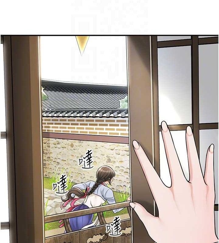 花容湿色:取花点 - 第69話-深夜密會男僕 - page 111