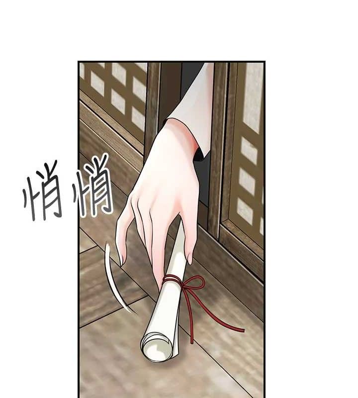 花容湿色:取花点 - 第69話-深夜密會男僕 - page 113