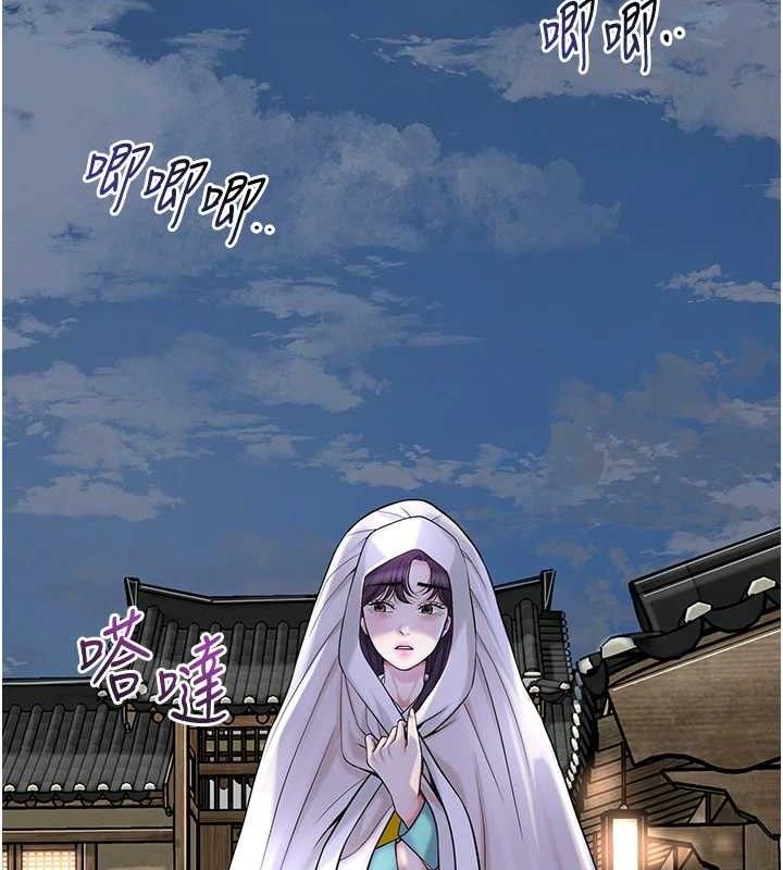 花容湿色:取花点 - 第69話-深夜密會男僕 - page 121