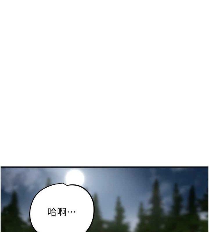 花容湿色:取花点 - 第69話-深夜密會男僕 - page 124