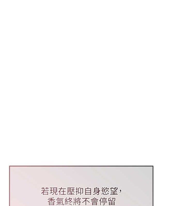 花容湿色:取花点 - 第69話-深夜密會男僕 - page 127