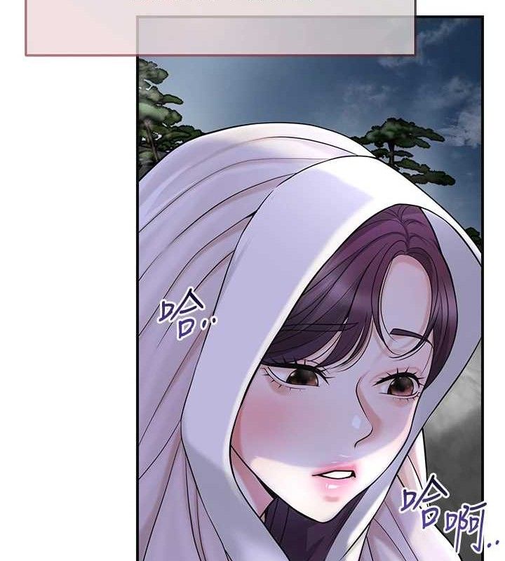 花容湿色:取花点 - 第69話-深夜密會男僕 - page 128