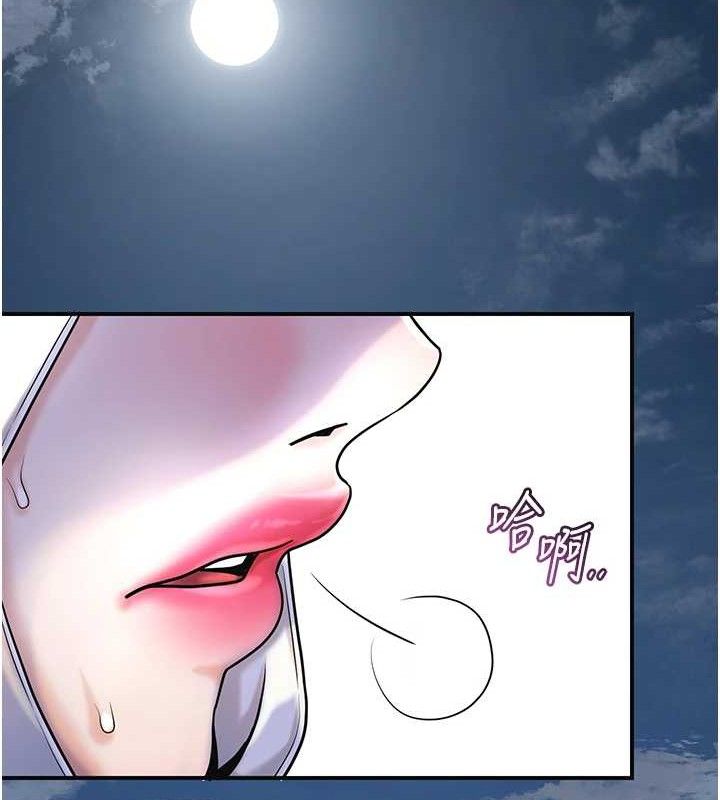 花容湿色:取花点 - 第69話-深夜密會男僕 - page 137