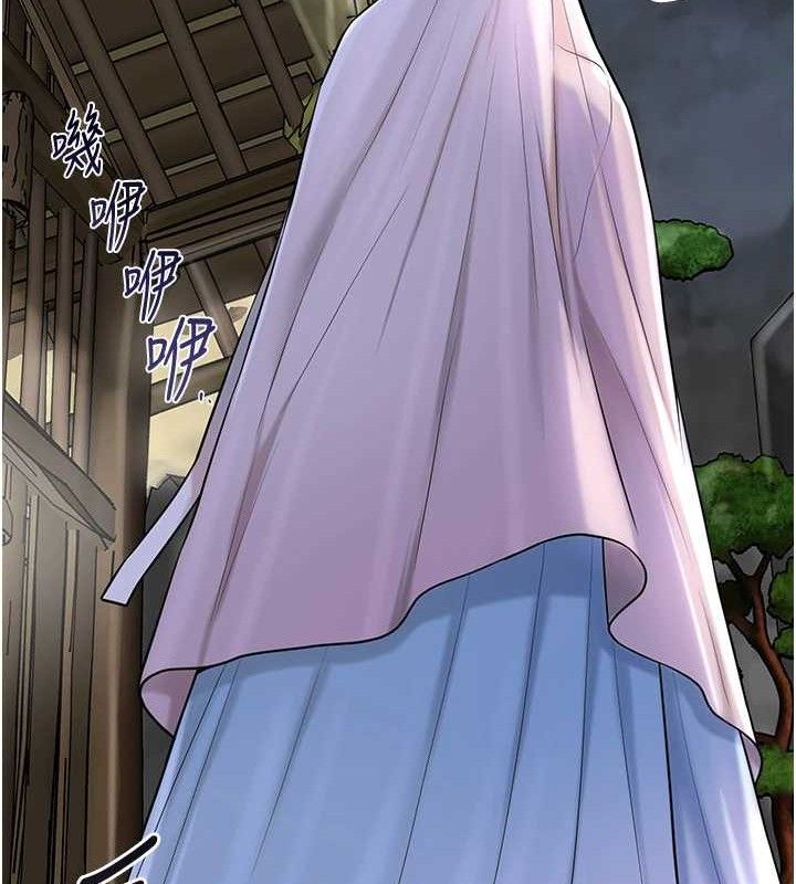 花容湿色:取花点 - 第69話-深夜密會男僕 - page 139
