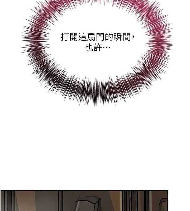 花容湿色:取花点 - 第69話-深夜密會男僕 - page 141