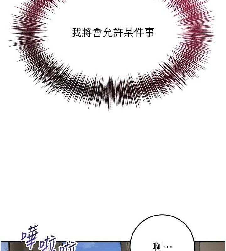 花容湿色:取花点 - 第69話-深夜密會男僕 - page 143